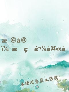 早安，我的鬼夫君